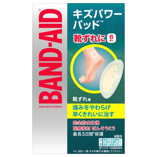 ジョンソンエンドジョンソン バンドエイド キズパワーパッド 靴ずれ用 (6枚) 絆創膏　【管理医療機器】