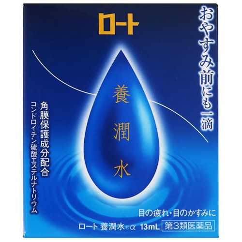 【第3類医薬品】ロート製薬 ロート養潤水α (13mL) 角膜保護成分配合 目薬 点眼剤