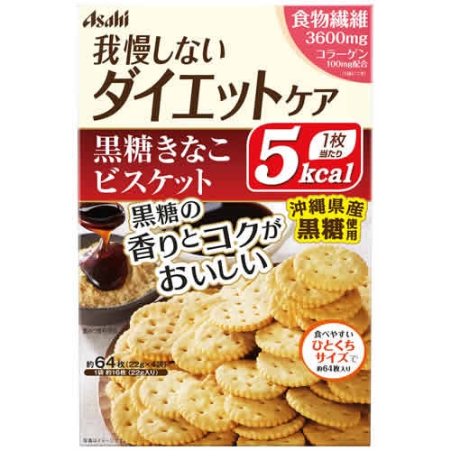アサヒ リセットボディ 黒糖きなこビスケット (22g×4袋)　※軽減税率対象商品