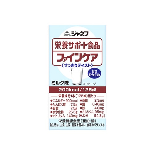 キューピー ジャネフ 栄養サポート食品 ファインケア すっきりテイスト ミルク味 (125mL) 栄養機能食品 介護飲料　※軽減税率対象商品