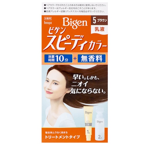 ホーユー ビゲン スピーディカラー 乳液 5 ブラウン (1セット) 白髪用ヘアカラー 白髪染め 【医薬部外品】