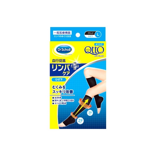 レキットベンキーザー　ドクターショール　おうちでメディキュット　ひざ下　Lサイズ　ブラック　段階圧力ソックス　(1足)