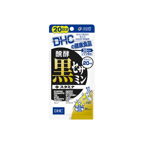 DHCの健康食品 醗酵黒セサミン＋スタミナ 20日分 (120粒) サプリメント　※軽減税率対象商品