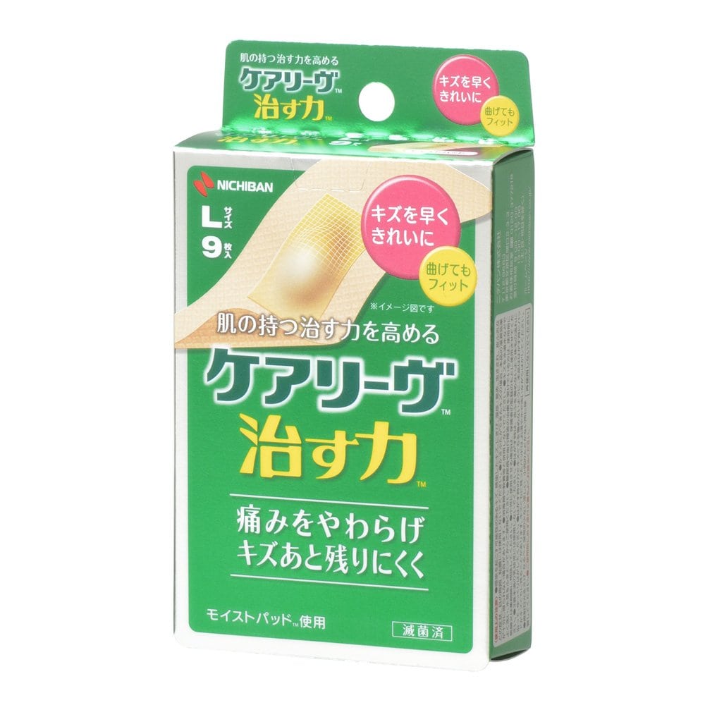 ニチバン ケアリーヴ 治す力 Lサイズ (9枚入) 管理医療機器 ハイドロコロイド絆創膏