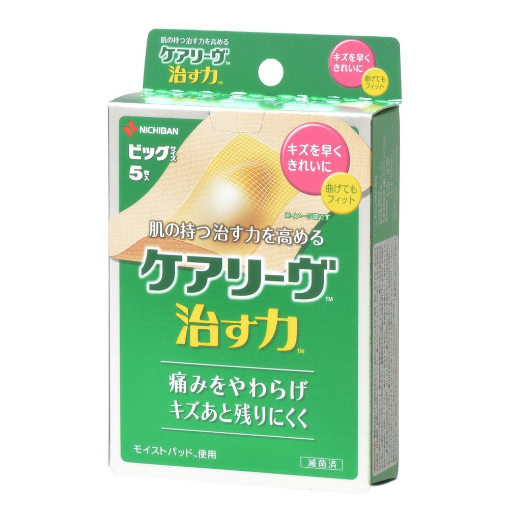 ニチバン ケアリーヴ 治す力 ビッグサイズ ビッグサイズ (5枚入) 管理医療機器 ハイドロコロイド絆創膏