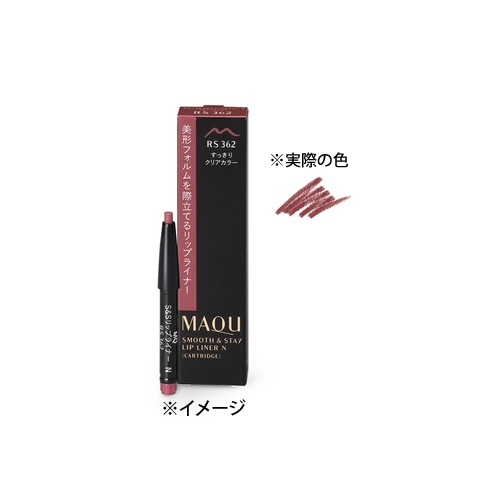 資生堂 マキアージュ スムース&ステイリップライナー N カートリッジ RD563 (0.2g) リップライナー