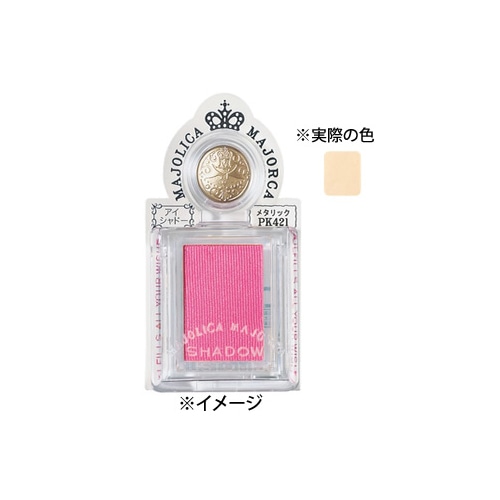 資生堂 マジョリカ マジョルカ シャドーカスタマイズ BE121 (1g)