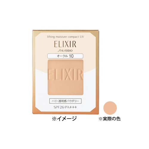 資生堂 エリクシール シュペリエル リフティングモイスチャーパクト UV オークル10 レフィル (9.2g)