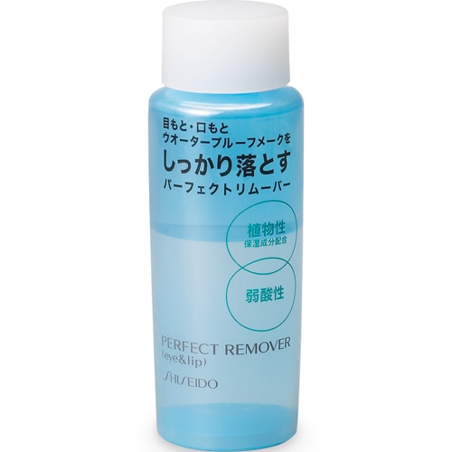 資生堂 パーフェクトリムーバー(アイ&リップ) (120mL)