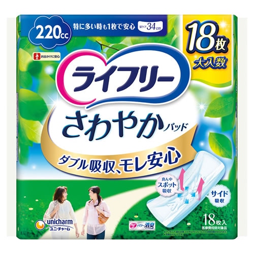 ユニチャーム ライフリー さわやかパッド 特に多い時も１枚で安心用 220cc (18枚) 尿ケアパッド 軽度失禁用品　【医療費控除対象品】