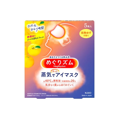 【アウトレット】花王 めぐりズム 蒸気でホットアイマスク 完熟ゆずの香り (5枚入)