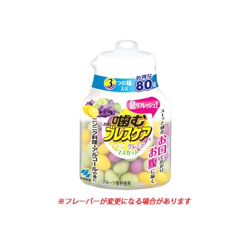 小林製薬 噛むブレスケア ボトル アソート (80粒) 口中清涼剤 ※軽減税率対象商品