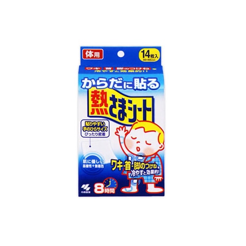 小林製薬 からだに貼る 熱さまシート 体用 冷却シート 冷却パック (14枚入)
