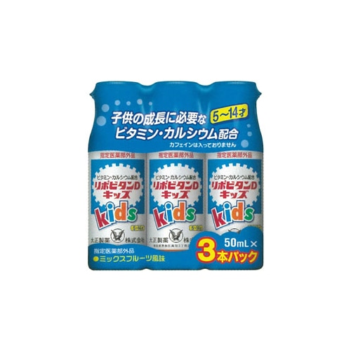大正製薬　リポビタンDキッズ　(50ml×3本)　【指定医薬部外品】