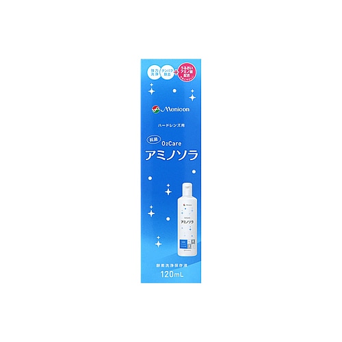 メニコン O2ケア アミノソラ (120mL) 酸素透過性ハードコンタクトレンズ用 酵素洗浄保存液
