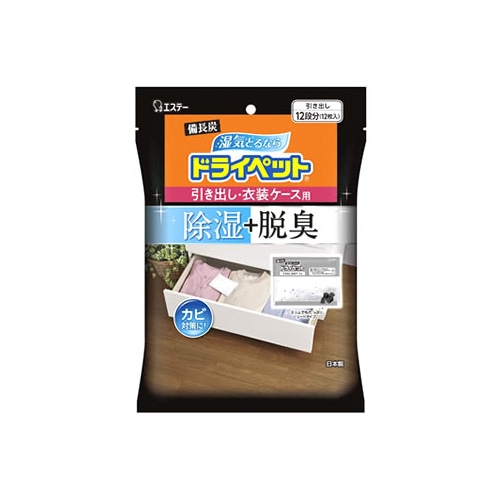 エステー 備長炭ドライペット 引き出し・衣装ケース用 (25g×12枚) 除湿剤