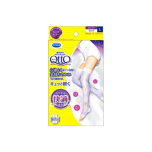 レキットベンキーザー　ドクターショール　寝ながらメディキュット　ロング　ラベンダー　Lサイズ　(1足)　着圧ソックス