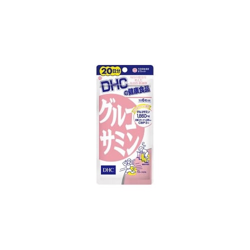 DHCの健康食品　グルコサミン　20日分　(120粒)　※軽減税率対象商品