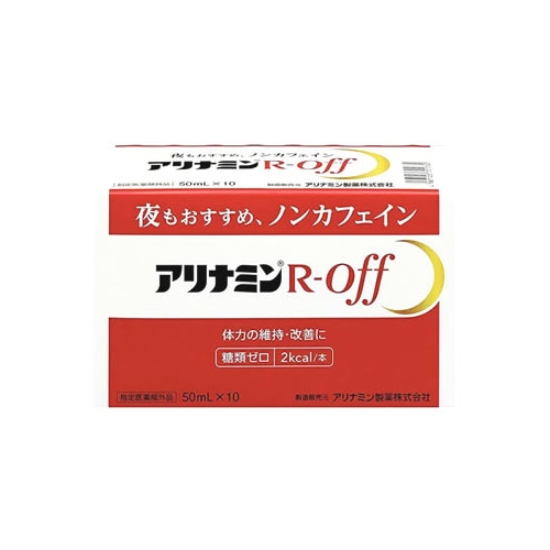アリナミン製薬 アリナミンRオフ (50mL×10本) ノンカフェイン　【指定医薬部外品】