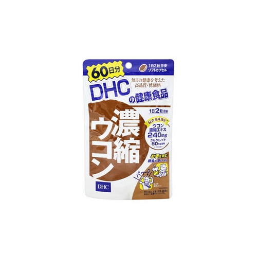 DHCの健康食品　濃縮ウコン　60日分　(120粒)　※軽減税率対象商品