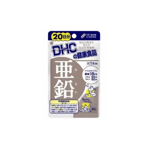 DHCの健康食品　亜鉛　20日分　栄養機能食品　(20粒)　※軽減税率対象商品