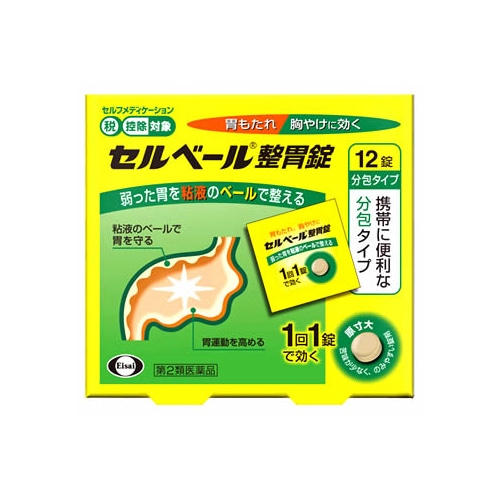 【第2類医薬品】エーザイ セルベール整胃錠 分包タイプ (12錠) 胃もたれ 胸やけ　【セルフメディケーション税制対象商品】
