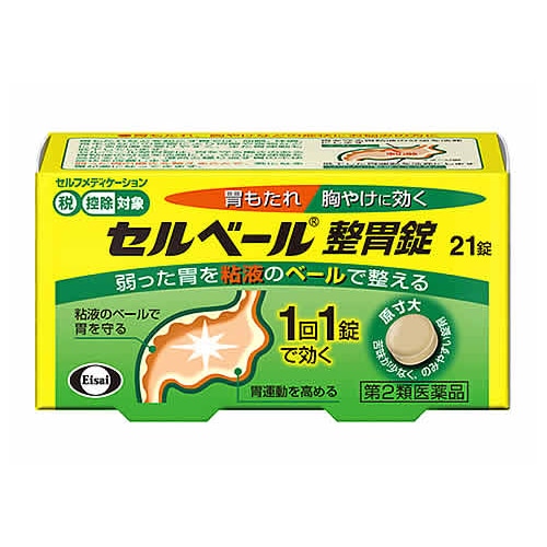 【第2類医薬品】エーザイ セルベール整胃錠 (21錠) 胃もたれ 胸やけ　【セルフメディケーション税制対象商品】