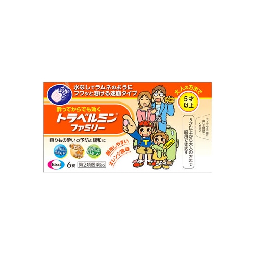 【第2類医薬品】エーザイ トラベルミンファミリー (6錠)