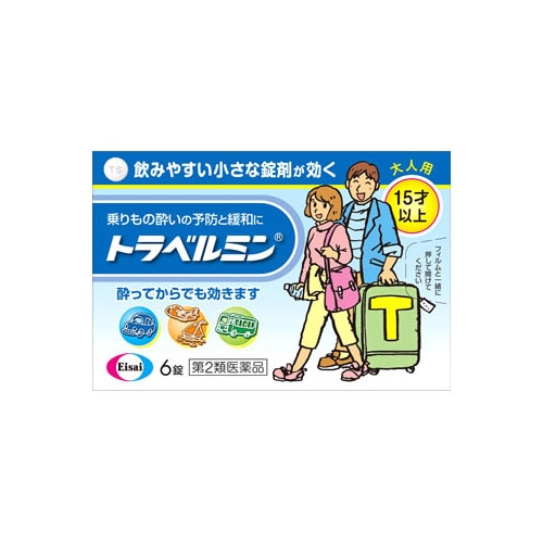 【第2類医薬品】エーザイ トラベルミン (6錠)