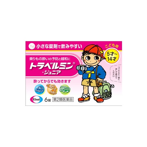 【第2類医薬品】エーザイ トラベルミンジュニア (6錠)