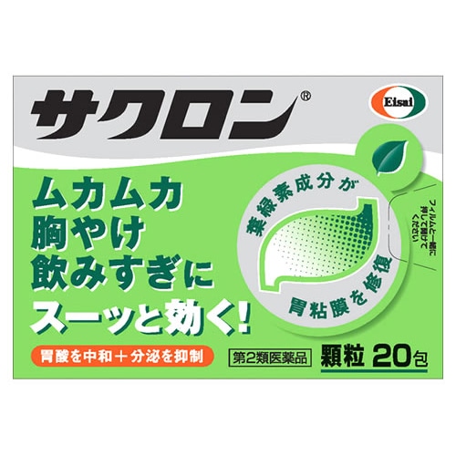 【第2類医薬品】エーザイ　サクロン　(20包)