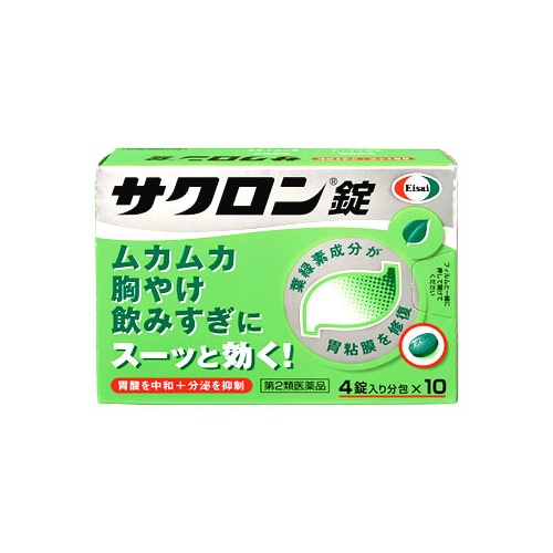 【第2類医薬品】エーザイ サクロン錠 (40錠)