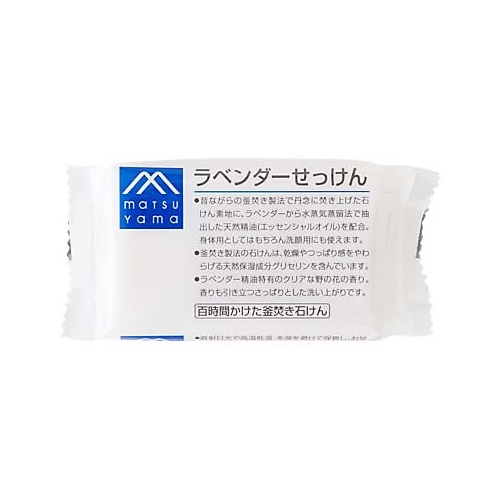 松山油脂 M mark エムマーク ラベンダーせっけん (標準重量100g) Mマーク