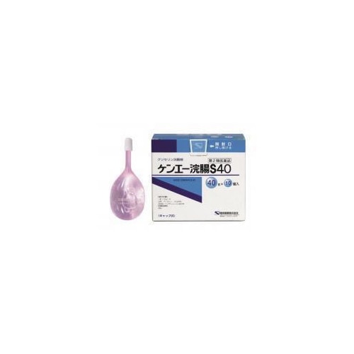 【第2類医薬品】健栄製薬 ケンエー浣腸S40 (40g×10個入)
