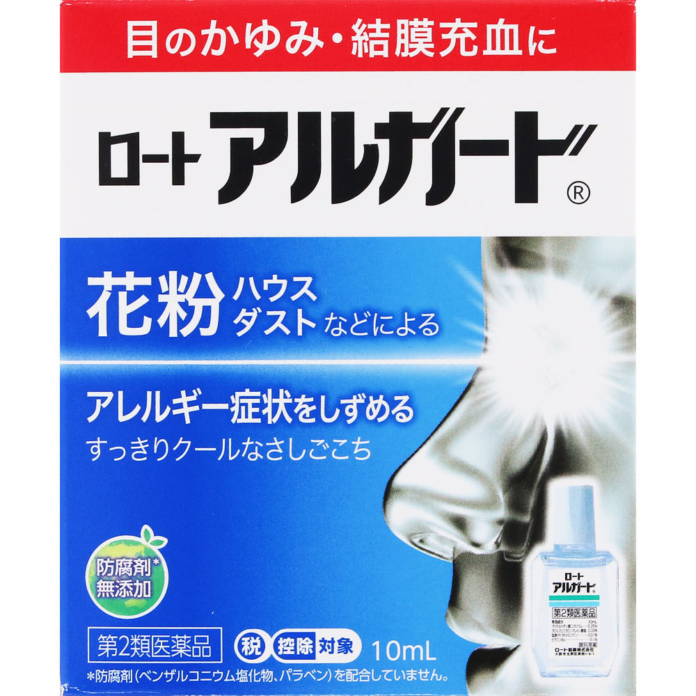 【第2類医薬品】ロート製薬 ロートアルガード (10mL) 目薬 点眼剤　※セルフメディケーション税制対象商品