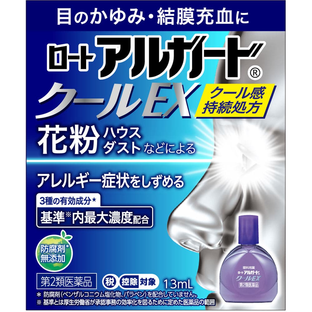 【第2類医薬品】ロート製薬 ロートアルガード クールEX (13mL) 目薬 点眼剤　※セルフメディケーション税制対象商品