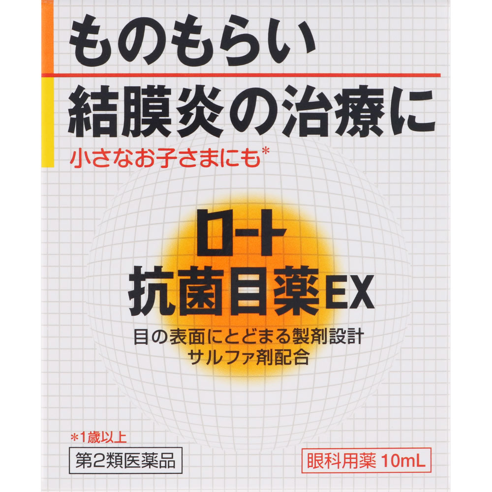 【第2類医薬品】ロート製薬 ロート抗菌目薬EX (10ml) 目薬 点眼剤　※セルフメディケーション税制対象商品