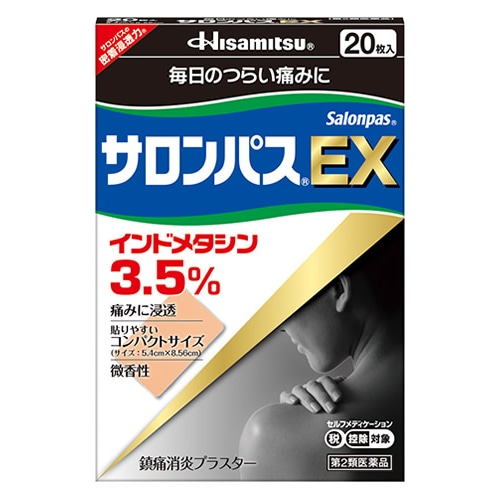 【第2類医薬品】久光製薬 サロンパスEX (20枚) 鎮痛消炎プラスター 肩こり 腰痛 関節痛　【セルフメディケーション税制対象商品】