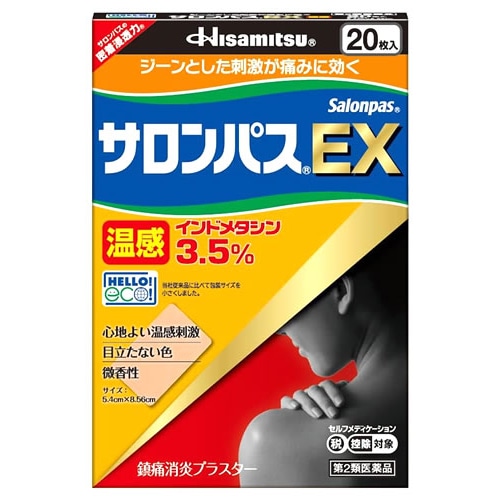 【第2類医薬品】久光製薬　サロンパスEX温感　(20枚入)　【セルフメディケーション税制対象商品】