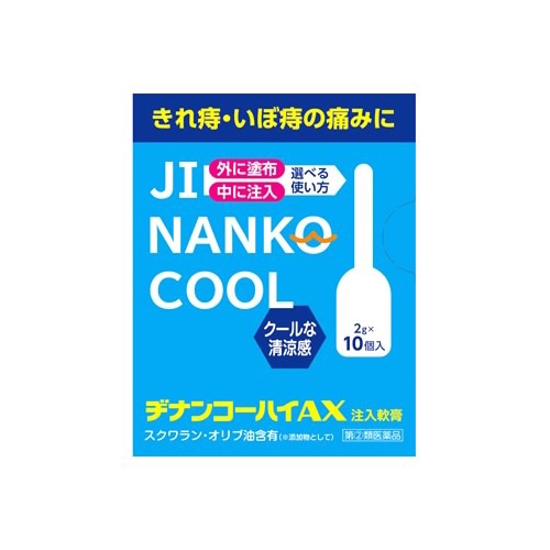 【第(2)類医薬品】ムネ製薬 ヂナンコーハイAX (2g×10個)