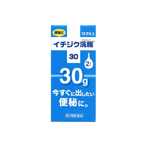 【第2類医薬品】イチジク製薬 イチジク浣腸30 (30g×2個入)