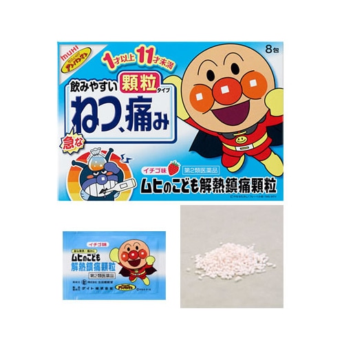 【第2類医薬品】池田模範堂 ムヒのこども解熱鎮痛顆粒 (8包) 【セルフメディケーション税制対象商品】