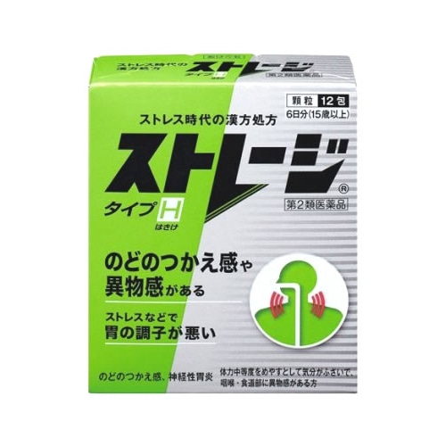 【第2類医薬品】アリナミン製薬 ストレージ タイプH (1.875g×12包) 漢方製剤 半夏厚朴湯 はんげこうぼくとう