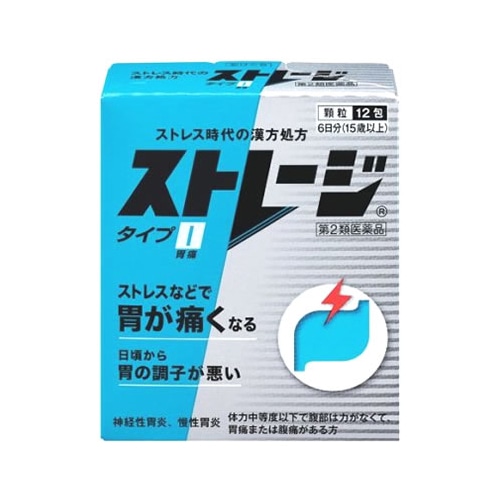 【第2類医薬品】アリナミン製薬 ストレージ タイプI (1.875g×12包) 漢方製剤 安中散 あんちゅうさん