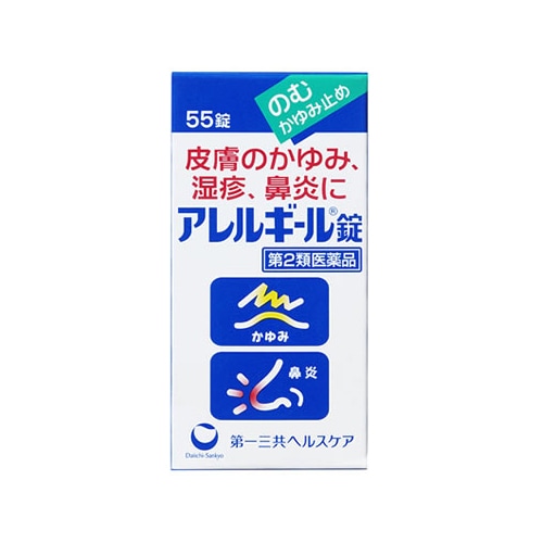 【第2類医薬品】第一三共ヘルスケア アレルギール錠 (55錠) 【セルフメディケーション税制対象商品】