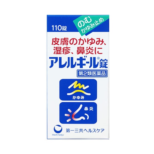 【第2類医薬品】第一三共ヘルスケア アレルギール錠 (110錠) 【セルフメディケーション税制対象商品】