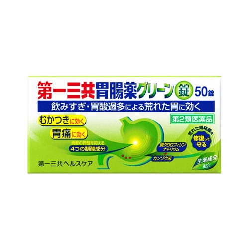 【第2類医薬品】第一三共ヘルスケア 第一三共胃腸薬グリーン錠 (50錠)