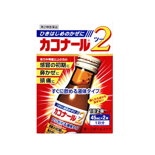 【第2類医薬品】第一三共ヘルスケア カコナール2 (45mL×2本) 【セルフメディケーション税制対象商品】