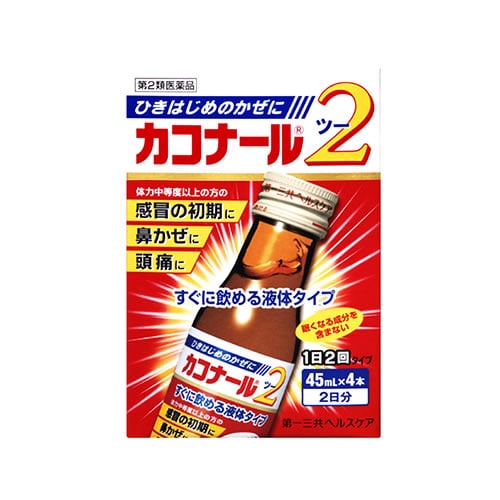 【第2類医薬品】第一三共ヘルスケア カコナール2 (45mL×4本) 【セルフメディケーション税制対象商品】