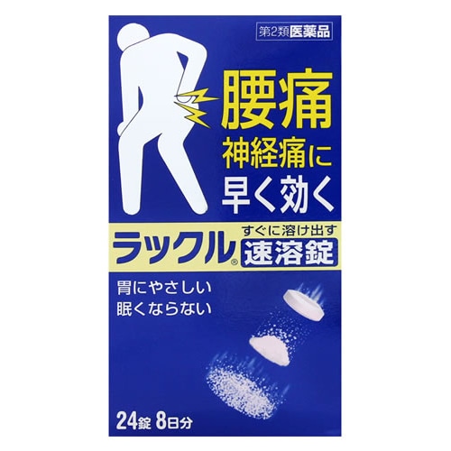 【第2類医薬品】日本臓器製薬　ラックル　速溶錠　(24錠)　【セルフメディケーション税制対象商品】